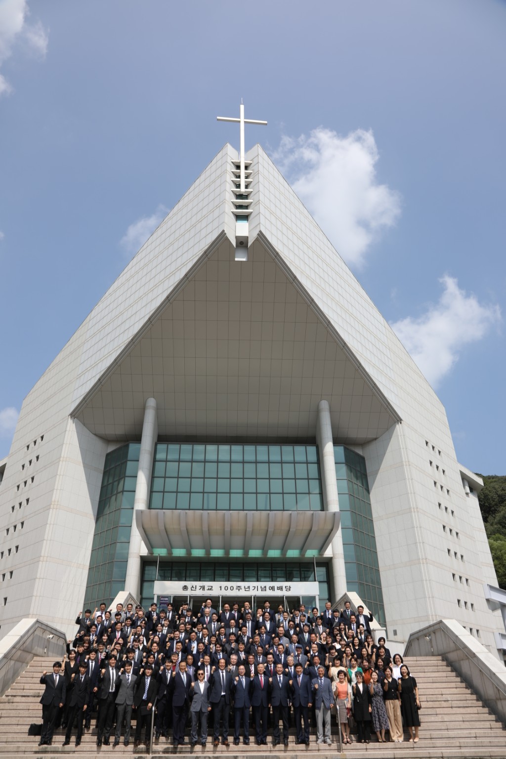 총신대학교 교회 건물 앞에 함께 선 성남노회와 교단 공동체